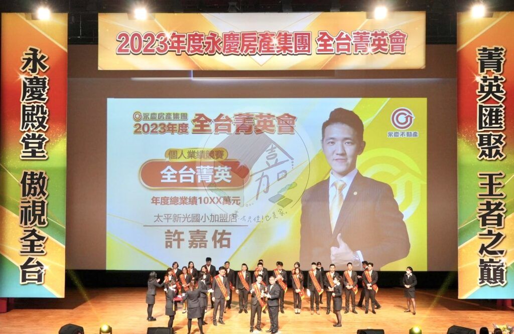 2023-2024年 千萬經紀人獎以及媒體報導